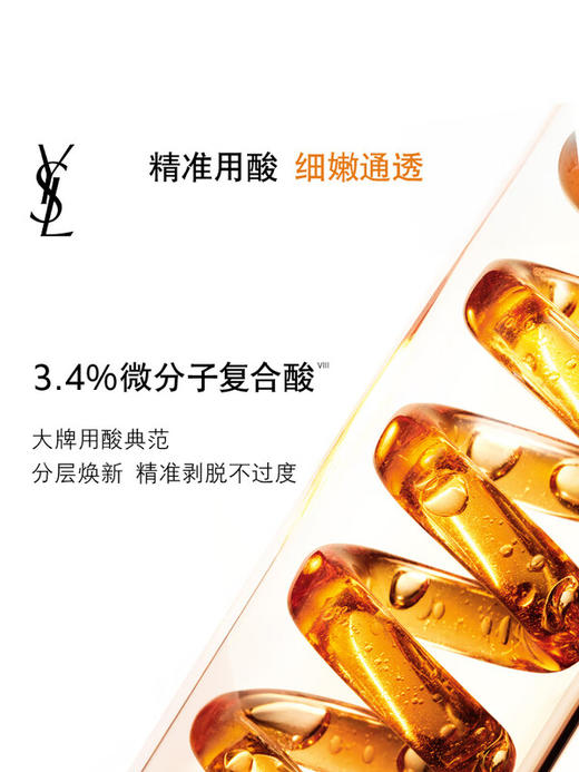 YSL圣罗兰 夜皇后精华液30ml/50ml 修护保湿 商品图2