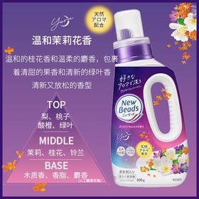 花王 温和茉莉洗衣液690g