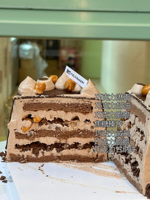 雪山巧克力榛子蛋糕 4寸 商品图1