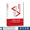 新时代基础教育党的建设：理论探寻与实践指引  王鸿杰 等 中国青年出版社 商品缩略图0