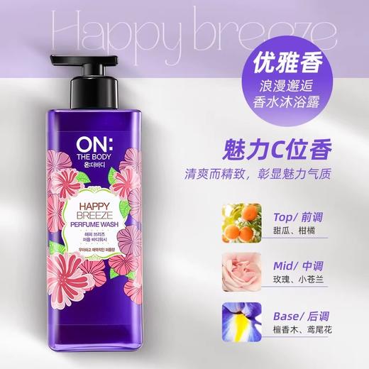 【门店直发】LG ON THE BODY 香水沐浴露 500Ml 商品图3