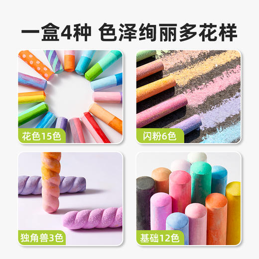 美乐童年幻彩大粉笔水溶性无尘无毒儿童彩色粉笔套鲜艳黑板报不脏手板报专用白色粉笔手指保护套粗粉笔握笔器 商品图1