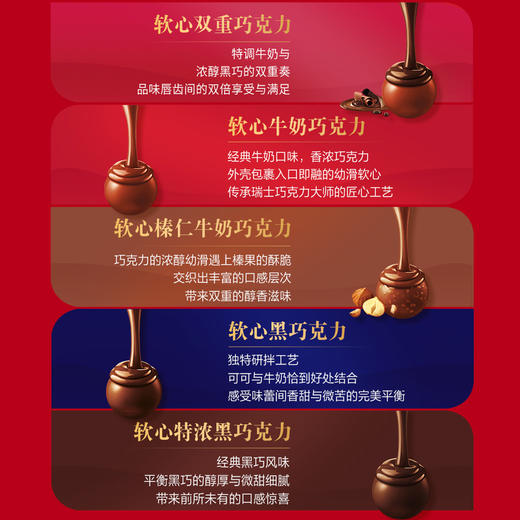 【自提】M瑞士莲 软心甄选巧克力分享装(巧克力制品)780g 商品图2
