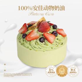 罗森尼娜开心果青青草原（提前5小时预订)