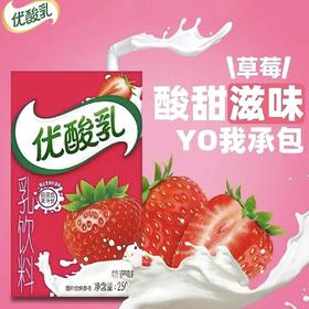 伊利优酸乳草莓味含乳牛奶饮料250ml