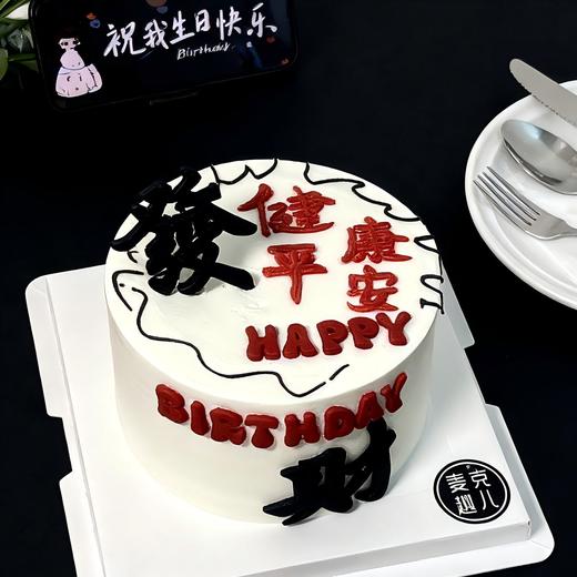 发财安康-百分百 商品图0