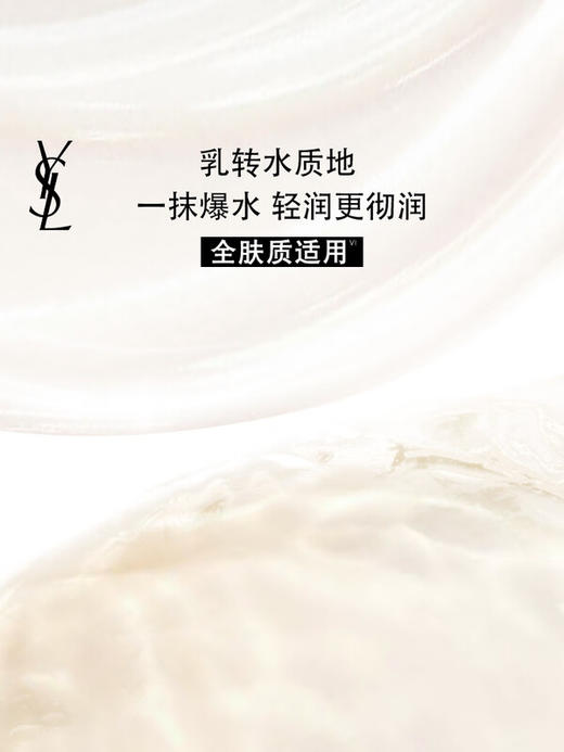 YSL圣罗兰 夜皇后调皮乳75mL 商品图2