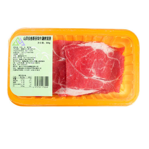 山洋安格斯谷饲牛肉涮烤双拼牛肉片300g【GA】 商品图4