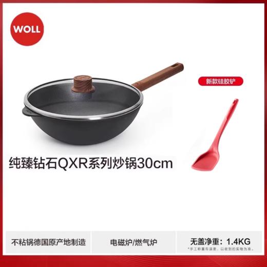 WOLL纯臻钻石QXR中式炒锅30CM-YHD 商品图2