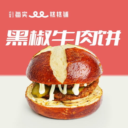 黑椒牛肉碱水球 商品图0