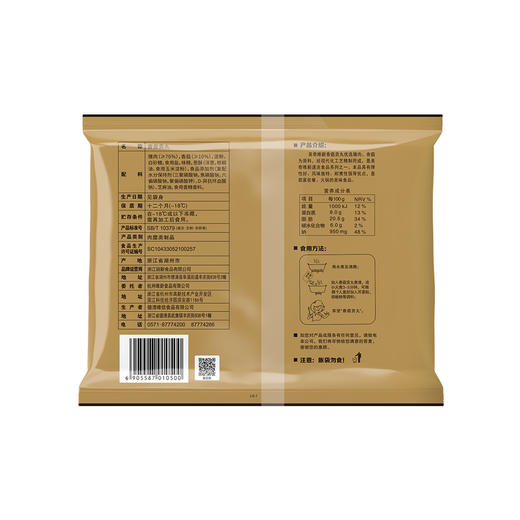 【冻品】美奇唯新 260g香菇贡丸 商品图2