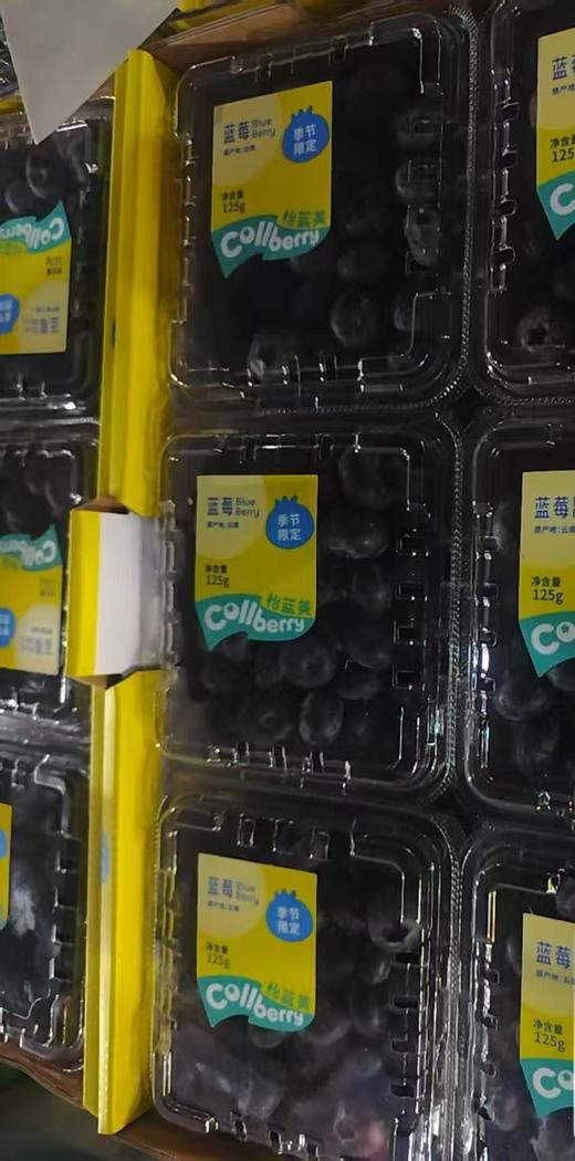 【自提】怡蓝美 云南蓝莓 125g（果径18mm+） 商品图0