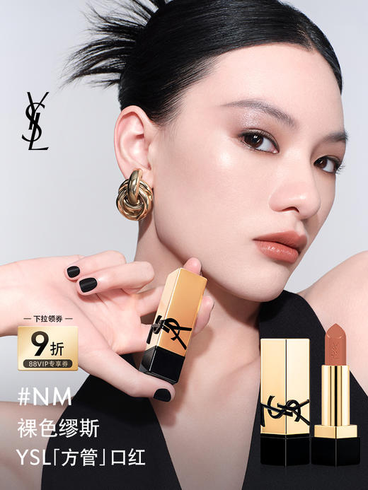 YSL圣罗兰 全新黑金浮雕方管口红3.8g 商品图0