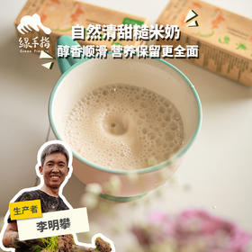 生态糙米奶 | 公平贸易* Ecological Brown Rice Milk | Fair trade