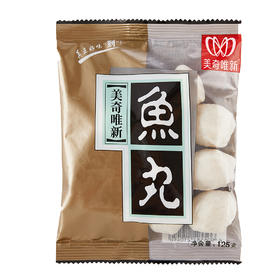 【冻品】美奇唯新 125g鱼丸
