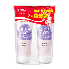 美加净防护型护手霜75g两支装