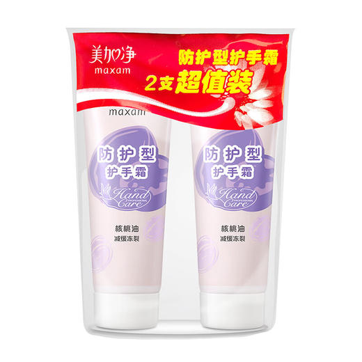 美加净防护型护手霜75g两支装 商品图0