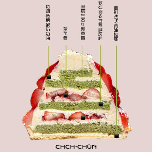 草莓雪山 商品图1