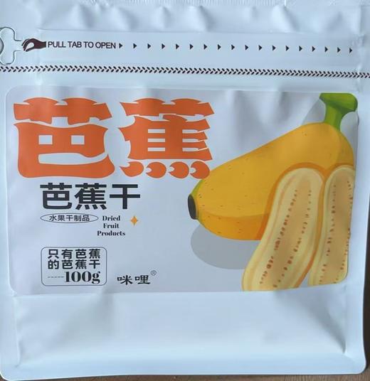 老实芭蕉干 商品图1