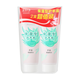 美加净保湿型护手霜2支装