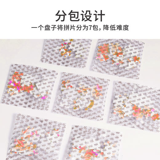 TOi图益-拼个盘子系列-比翼双飞 商品图2