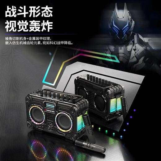 Monster魔声 机甲风蓝牙K歌音响 配无线麦克风 BLASTER X200 商品图2