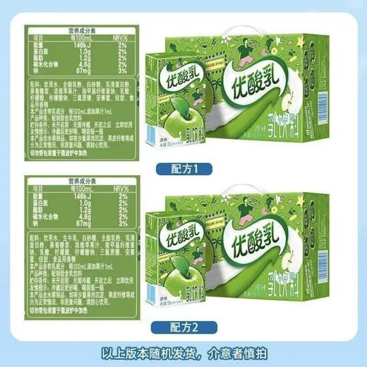 伊利优酸乳 原味含乳牛奶饮料250ml*24/箱 商品图2