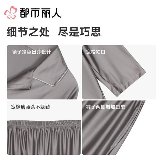都市丽人男士睡衣丝光缎家居服长袖长裤针织长袖套装FHC0C2 商品图1