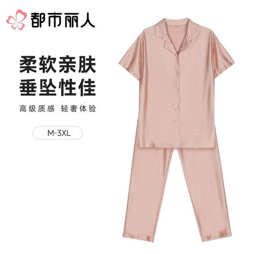 都市丽人女士睡衣丝光缎家居服短袖长裤针织短袖套装LHC1E7 商品图0