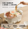 日本正负零电火锅CKN-J030(W） 商品缩略图0