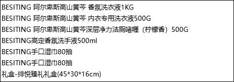 spp BESITING碧丝汀赤韵臻礼138型 商品图2