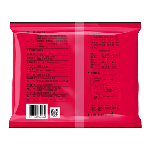 【冻品】美奇唯新 430g鲜肉贡丸 商品图2