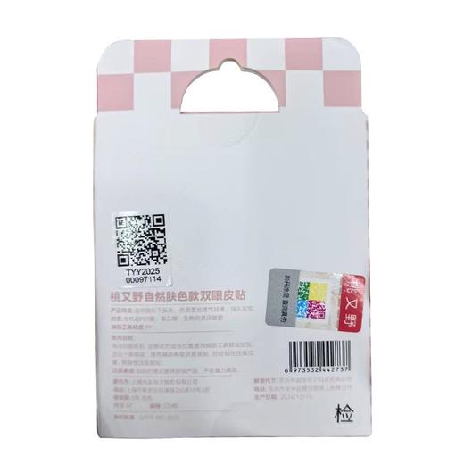 桃又野自然肤色双眼皮贴M120枚【30173991】 商品图1