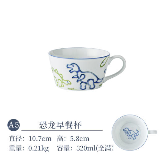 儿童餐具套装日式家用可爱卡通陶瓷碗盘子碗具水杯牛奶杯马克杯子光峰恐龙早餐盘3件套 商品图1