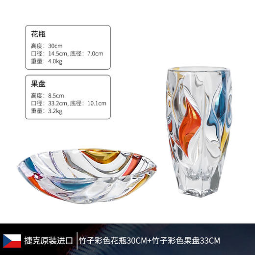 捷克进口BOHEMIA 彩色个性水晶玻璃花瓶北欧风客厅装饰摆件波西米亚彩色竹子艺术花瓶30cm果斗 商品图6