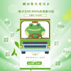 加曼洁 蛙的旅行酸性氧化电位水（消毒液） 商品缩略图1
