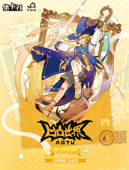 集卡社 凹凸世界 白金版 第七弹 穹顶幻章 20包/盒 收藏卡 商品图0