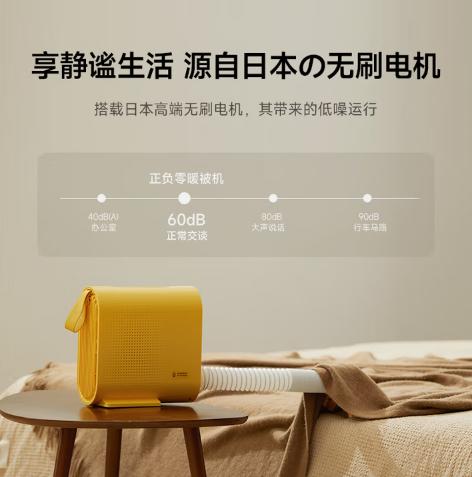日本正负零多功能暖被机CRF-H010 商品图4