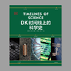 DK地图上的科学史 商品缩略图0