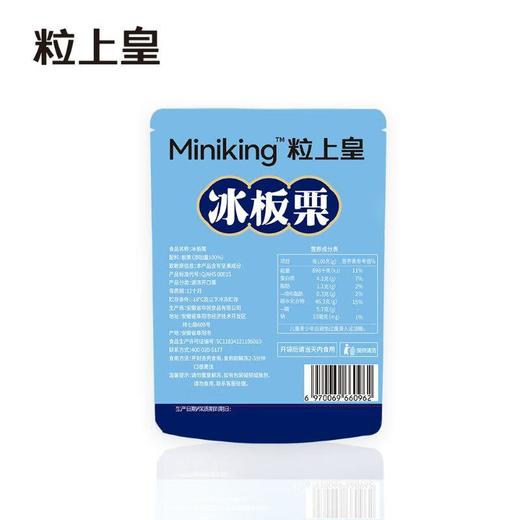 粒上皇冰板栗180g/袋 商品图1