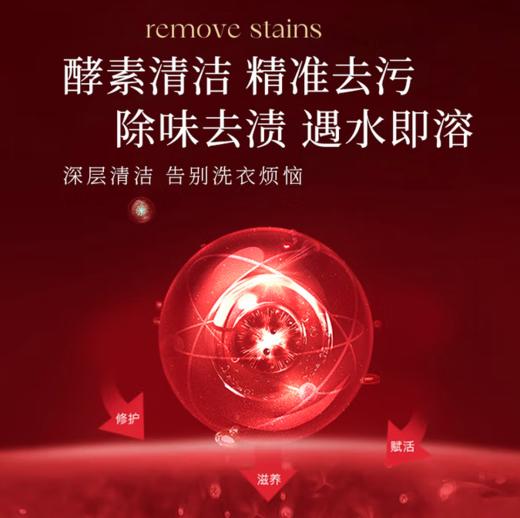 spp BESITING  阿尔卑斯高山黄芩 香氛洗衣液 商品图1