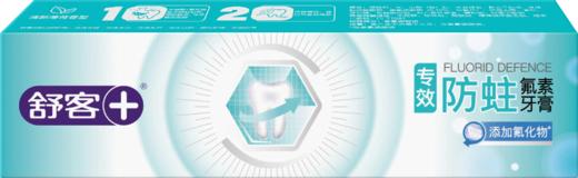 （1217秒杀）舒客专效防蛀氟素牙膏140g*3 商品图3