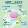 YUMIE由美枝Clear Isable 五合一洗衣凝珠 茉莉玫瑰香/卡普里橙花香 30粒 (360g) 117687/117688 商品缩略图3