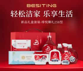 spp BESITING碧丝汀绯悦臻礼258型