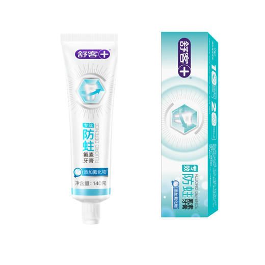 （1217秒杀）舒客专效防蛀氟素牙膏140g*3 商品图0