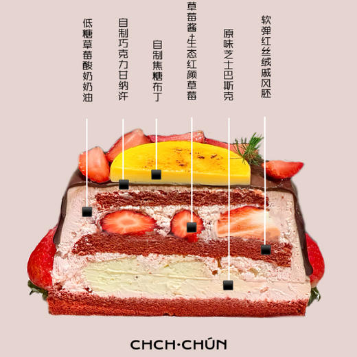 草莓可可酪 商品图1