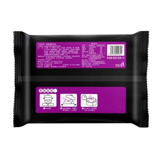 趣香黑豚猪鲜肉包360g/袋 商品图1