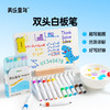 美乐童年双头白板笔可擦儿童无毒可水洗细头黑板笔水性写字板画板专用笔可擦除画画笔不脏手彩色记号笔漂浮笔 商品缩略图0
