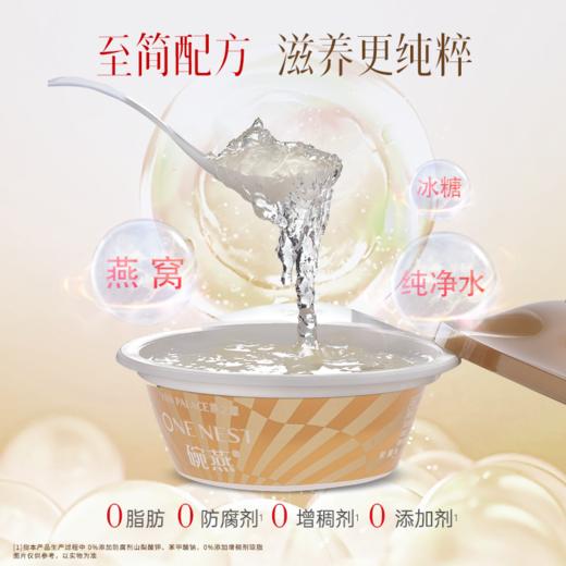 108g碗燕·荣耀款（6碗装） 商品图5