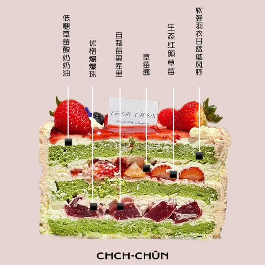 草莓芙芙 商品图1